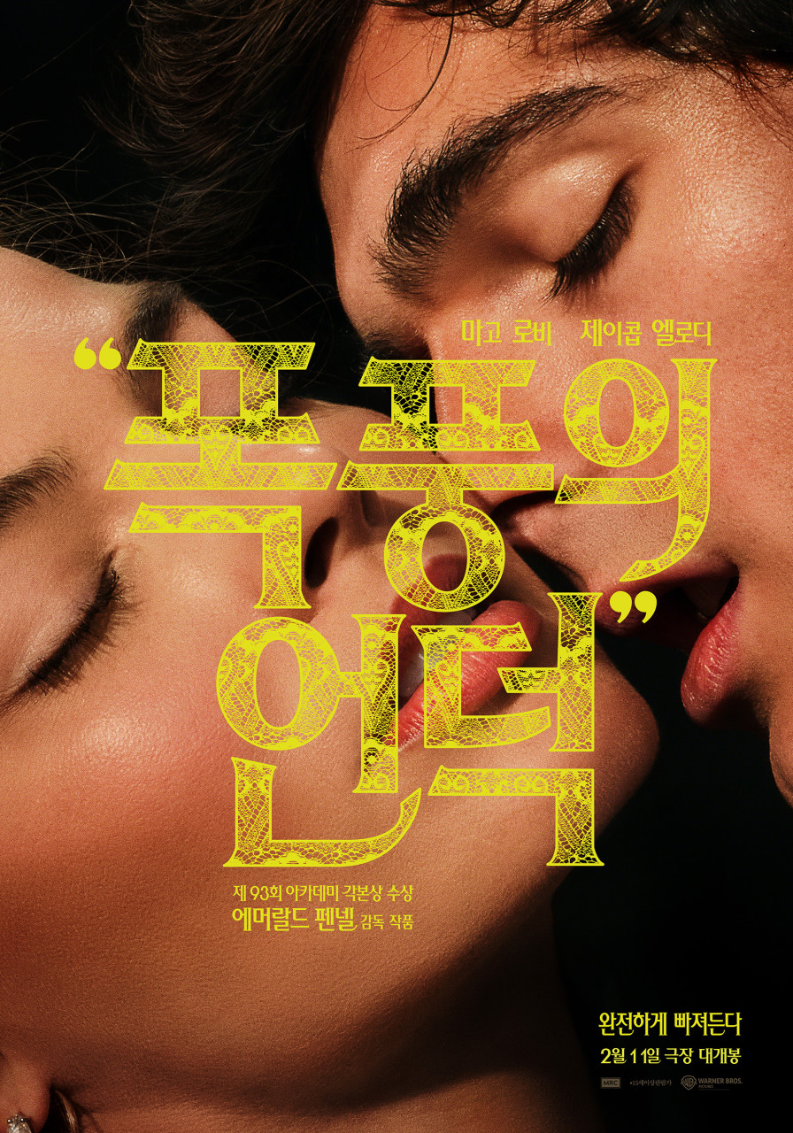 워너브러더스 〈폭풍의 언덕〉 2026년 박스오피스 1위…9연속 히트 달성