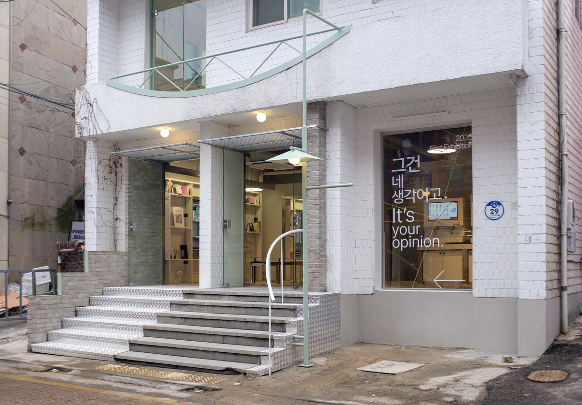 버려진 치안센터에서 동네 도서관으로, 서교동에 문 연 ‘서교 펀 활력소’