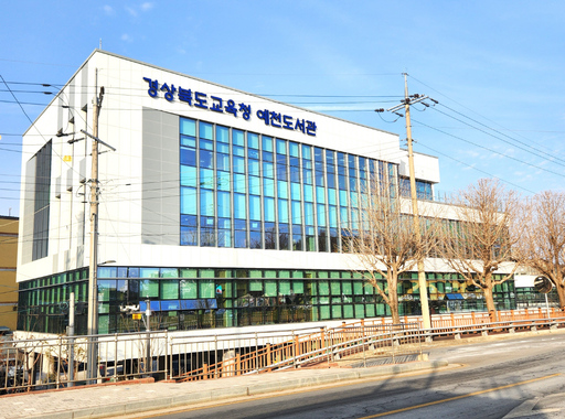 지역 격차 줄이고 독서 기반 넓힌다, 경북 공공도서관 9곳 건립 추진