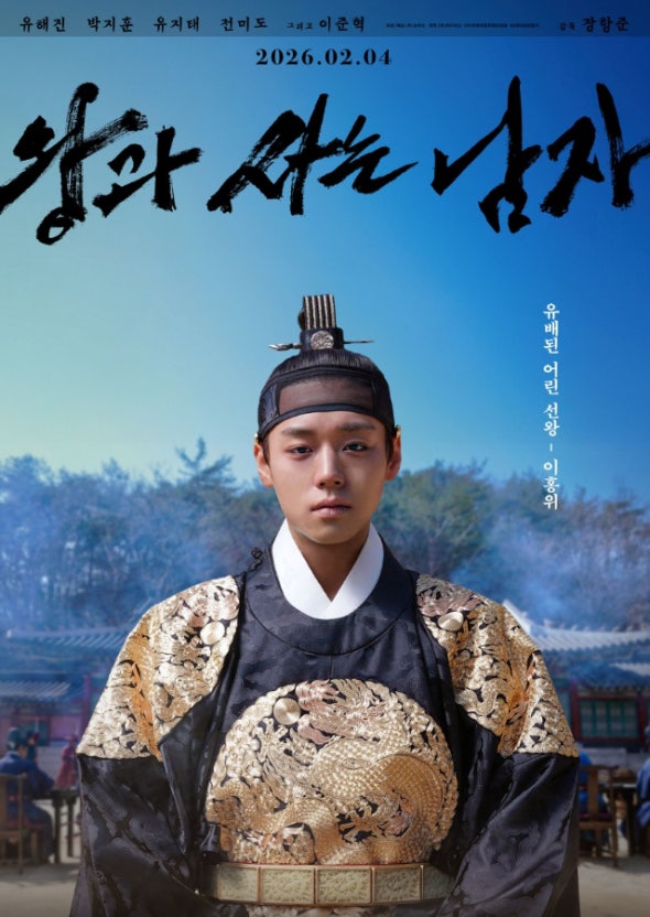 한국 영화 시장, 2026년 초반 극장·OTT 동시 다채로운 라인업으로 반등 조짐