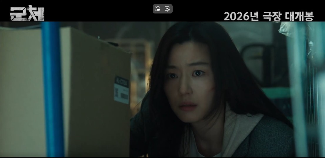 연상호 ‘군체’, 해외 영화제 잇단 초청…글로벌 행보 본격화