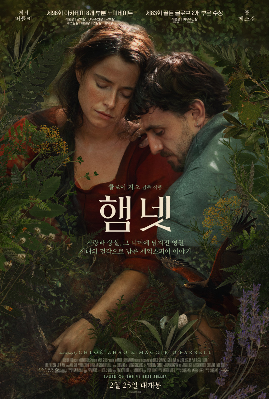  아카데미 남우주연상, 올해는 ‘예측 불가’… 이변의 역사 다시 쓰나