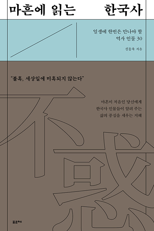 느린 언어로 다시 읽는 자연과 마음, 『그런 나무가 있대』 출간(최영미·최복연, 글상걸상)
