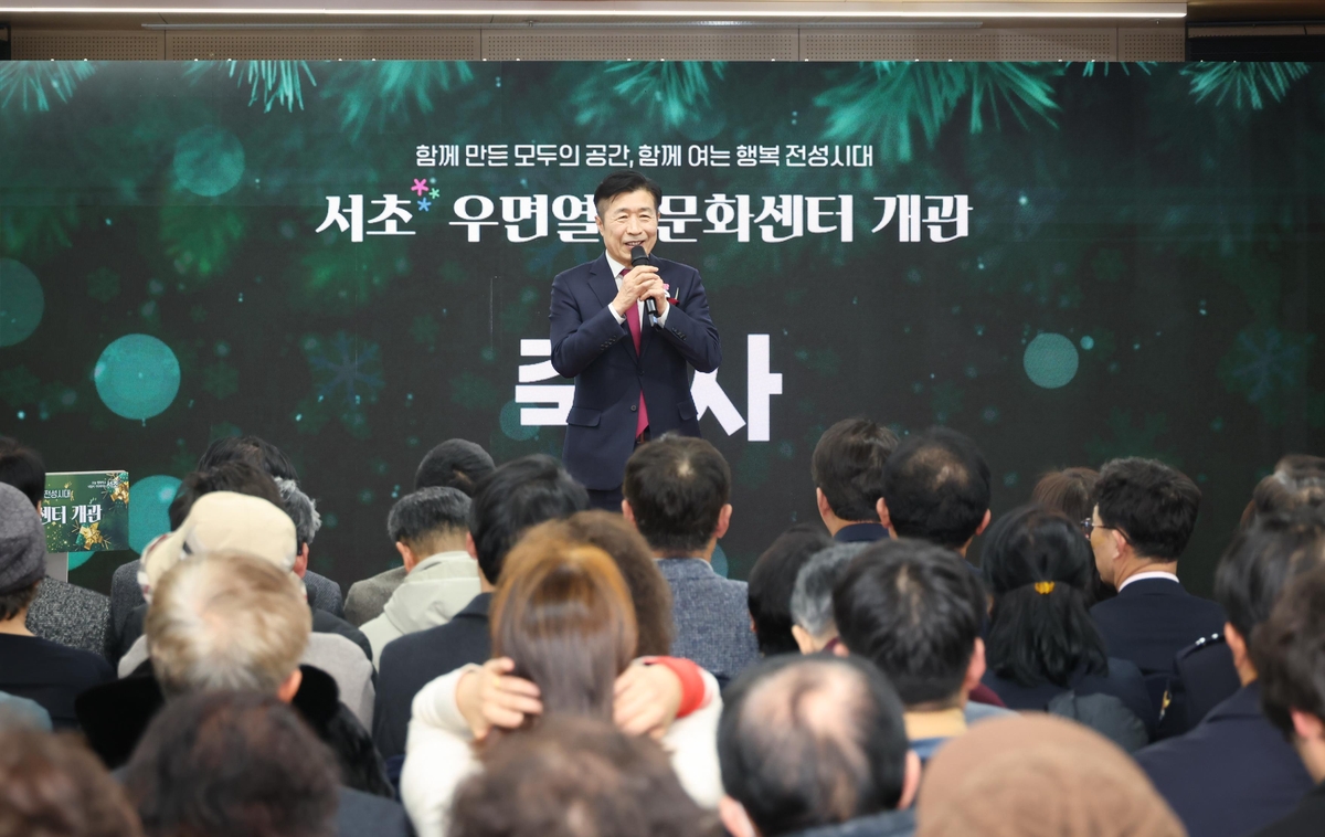 서초구 우면열린문화센터 정식 개관, 도서관부터 돌봄·데이케어까지 한곳에